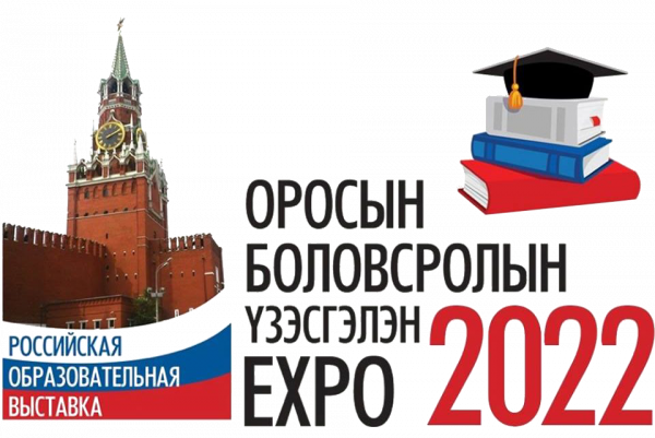 Study in Russia Expo 2022